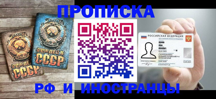 где прописаться в Щёлкино