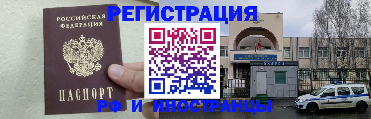 пропишу в квартире в Щёлкино