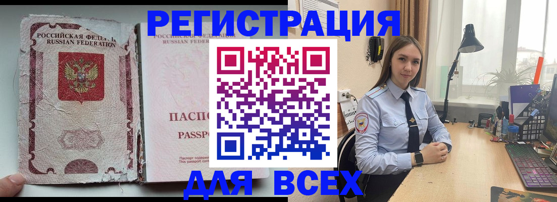 временная регистрация законно в Щёлкино