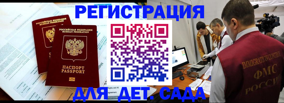 прописка для кредита в Щёлкино